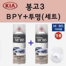 봉고3블루투스오디오