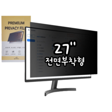 필름스테이션 보안 필름 23.6~27인치, 전면부착형 27인치 (598 x 337), 1개, 투명