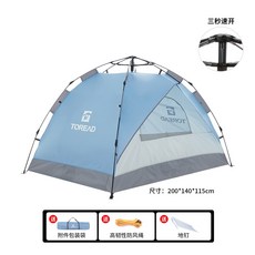 캠핑 원터치 텐트 패스 파인더 야외 장비 보력 자동 대여 루프 탑 돔 조립식 벨 그늘막, 2-3 명을위한 빠른 청구 흐린 파란색 고급 회
