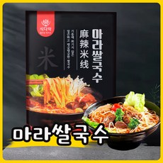 식다락마라쌀국수