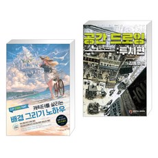 공간드로잉책
