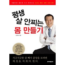 여자몸만들기4주혁명