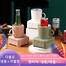 firsttop쿨링컵