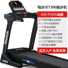 가정용 런닝머신 저소음 워킹패드 Reebok 리복 JET300 트레드밀 홈 스마트, JET300 트레드밀 2.5HP 모터 51  15