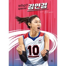 김연경책