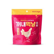 꺼내먹냥