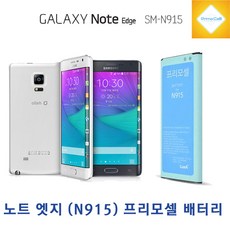 프리모셀n910