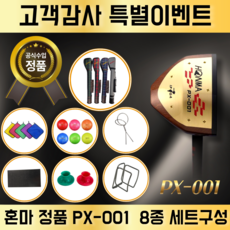 [당일 발송]2023 최신형 혼마 파크골프채 클럽 PX-001