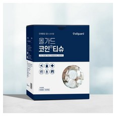 올가드코인티슈