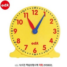 대형시계교구