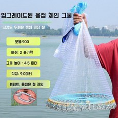 저수지투망