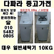 중고세탁기냉장고