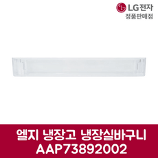 LG전자 엘지 정품 양문형 냉장고 냉동실 바구니 J824MHR112 제품 순정품