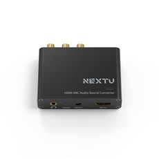 이지넷 NEXT-AV2303 HDMI ARC 오디오 추출변환기 컨버터