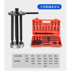 베어링빼는공구