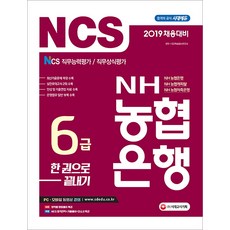 모서농협