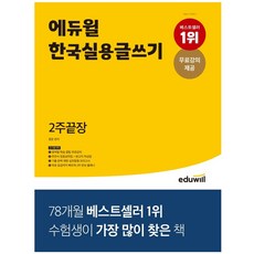 한국어실용글쓰기