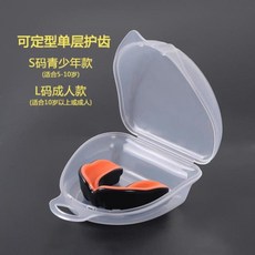 마우스피스 이악물기 볼보호 아동타입 치아보호기 패션 태권도 경기 소프트 체육 포장 타입학생, C04-신제품 방진 블랙오렌지 색