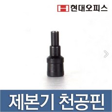 현대오피스 페이퍼프랜드 천공날 RBX-N10 WS-N10 RBX-100용, WS-N10용