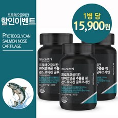 뉴센트리 프로테오글리칸 비변성 2형 콜라겐 연어코연골 추출물 분말 정 상어연골 콘드로이친 글루코사민