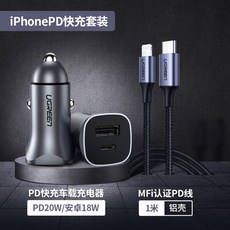 QC 20w 1 대 2 개의 USB 시거잭 변환 충전기 차량 실내 스마트폰 충전, 애플PD20W+안드로이드18W+PD라인 1m