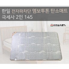 국내산 한일 전자파차단 탄소매트 전기매트 온열매트 분리난방 퀸 523AA4, 그레이계열