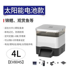야외 수족관 안전어종 인테리어수족관 물고기키우기, EV804S 실버 4리터 .광 모델, 1개