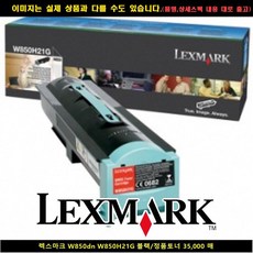 DHL268493렉스마크 W850DN W850H21G블랙/토너정품 35000P, 단일옵션