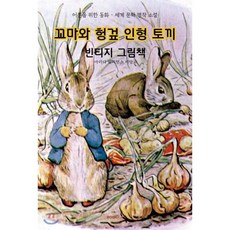 한글헝겊책