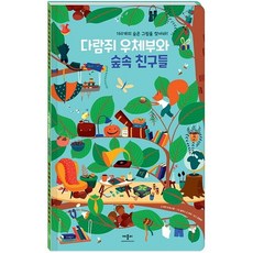 기저귀커버숲속친구들