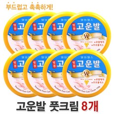 고운발크림약국