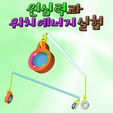 원심력실험기