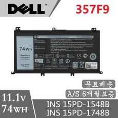 델7000시리즈밧데리
