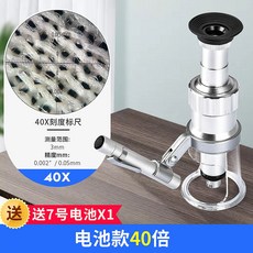 고정밀 현미경 루페 돋보기 확대경 수리 측정 60배, 1개, 40배 눈금 배터리+무료