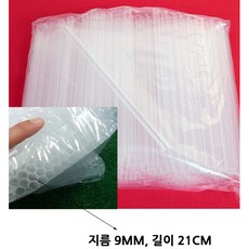 투명굵은빨대 일자형/지름9mm 200개한봉/공작 음용/
