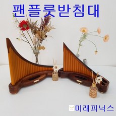 펠리칸독서대