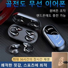 골전도이어폰면세점