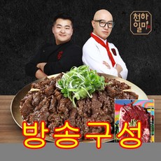 [방송구성] 홍석천 이원일의 프리미엄 한우1 + 소불고기 세트 (180g x 10팩), 180g