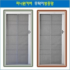 파나윈커버 무턱이 현관롤방충망 하단턱없는 무턱방충망 1000x2100 실버, 무재단, 1개