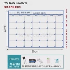 월별목표관리계획표 벽부착 연차진도표 자성월차이력 지우기작업판 커스터마이징 가능