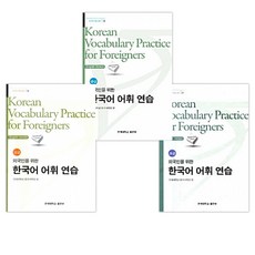 연세대학교한국어초급