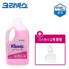 크리넥스소프트폼솝