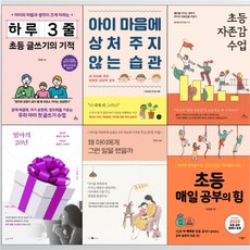 초등매일글쓰기의힘