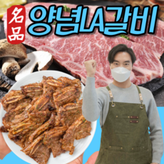 전철우엘에이갈비