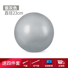 해외 Yuebu 필라테스 공 공 25cm 보력 방폭형 요가 공 20cm 임신, 옵션03
