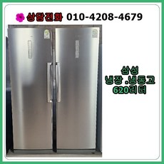 냉장고650리터