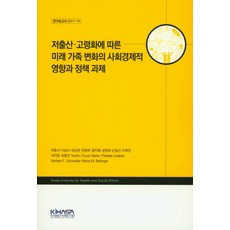 고령화가족