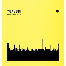 요아소비 YOASOBI 앨범 THE BOOK 완전생산한정판 CD+부속품 포함