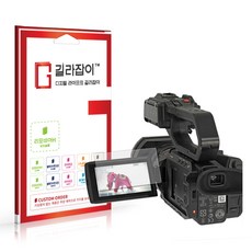 [길라잡이] 파나소닉 AG-CX10 고경도 액정보호필름 2매