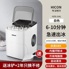 가정용 미니 제빙기 UV소독 자동청소 가정 사무실 카페
